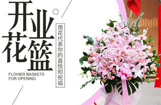 山西晋中介休市连福镇沙堡庄村花篮配送