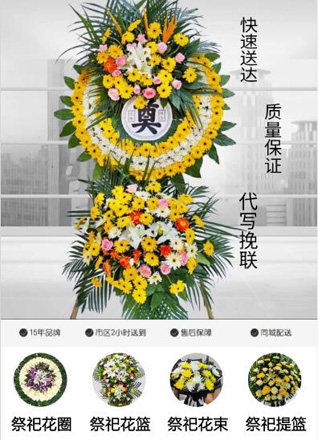 山西晋中介休市连福镇沙堡庄村花圈代送